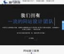 惠州网站建设