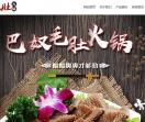 巴奴毛肚火锅