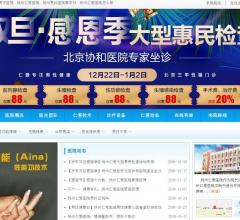 扬州仁爱医院