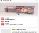汉后阿胶糕
