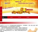 新房产网