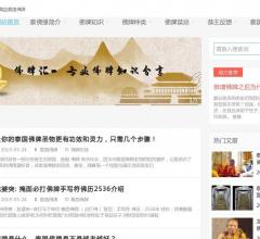 泰国佛牌,泰国佛牌汇