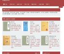 山鬼国学网