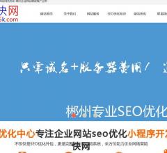 郴州快网