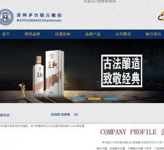 贵州洞藏老酒