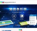 lcd显示屏
