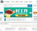 海安招聘网