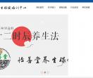 推拿培训