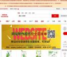 中国贸易网