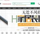 西安装修公司