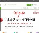 佛山房产超市