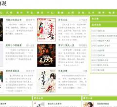 小7说