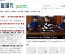 鱼溜网