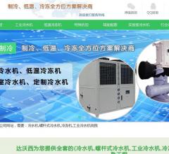 冷水机,工业冷水机