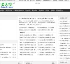 比比看旅行网