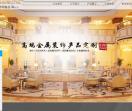 众艺金属制品有限公司