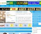QQ等级排行榜