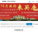 海南诚房网
