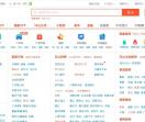 58同城乐山分类信息网