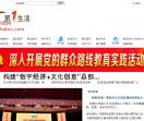 青岛新闻网