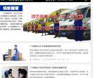 搬家公司