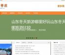 枣庄信息网