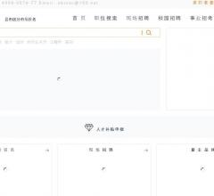 宁波人才网