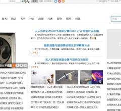 无人机之家