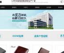 广州皮具厂