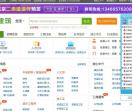58挂靠网