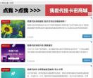 我爱代挂网