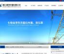 浙江潘登电源