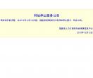 福建省招聘委托报名网
