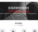 励智网络科技