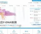 香港医学诊断中心