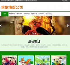 保定墙绘