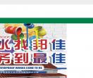 防水补漏