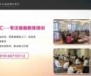 北京美丽峰汇瑜伽教练