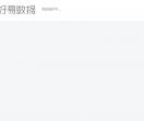 API数据接口