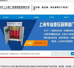祖尔（上海）电器制造有限公司