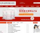 耐火浇注料