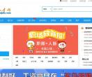 来安人才网