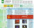福建追新茶叶网-全球最权威的综