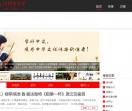 日刊古文学网