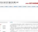 巩义市净宇滤材有限公司