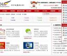 我爱技术网