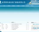 自贡泰科高压阀门有限公司