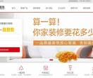成都一品鼎盛装饰公司