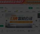 咸宁装修网
