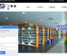 上海工衡实业有限公司